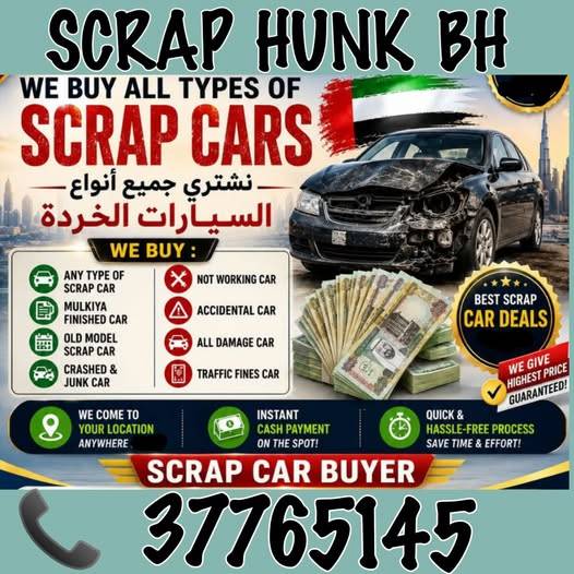 نشتري سيارات السكراب فقط بأفضل الأسعار في نشتري