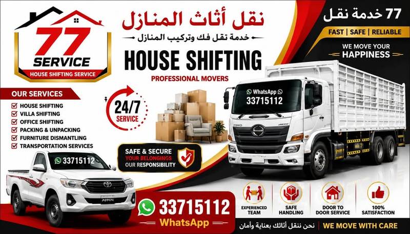 service House moving all our Bahrain service House