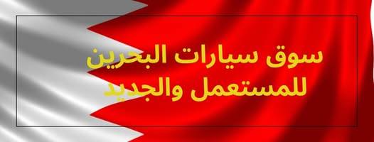 PUBLIC GROUP MEMBERS سوق السيارات بيع وشراء PUBLIC