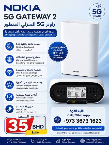 NOKIA WiFi Router راوتر نوكيا واي فاي Only