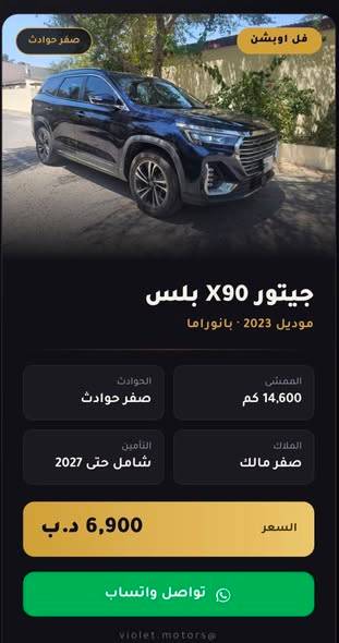 جيتور بلس موديل فل اوبشين بانوراما ماشي قليل