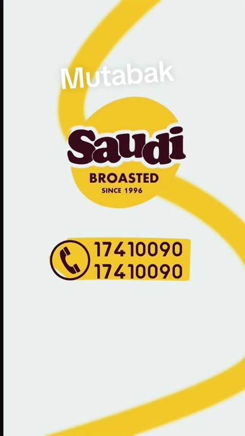 Saudi Broasted restaurant Bahrain arbicfood Saudi Broasted restaurant