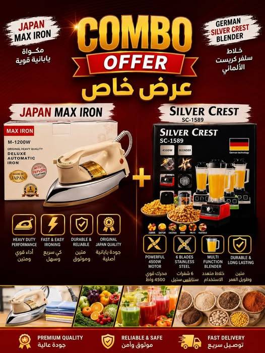 only only COMBO OFFER LIMITED TIME Upgrad only