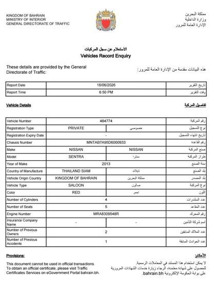 سيارة للبيع - 2013