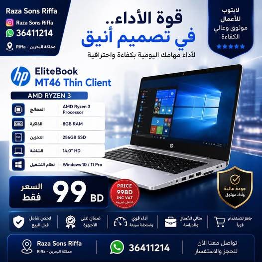 HP Elitebook Mt thin client AMD Ryzen Wholesale